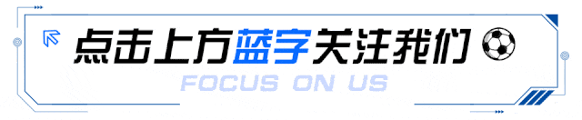 1.28~早场澳超:麦克阿瑟vs珀斯光荣!