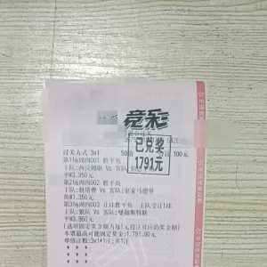 2月2日 三场焦点大战:墨尔本城、尼日利亚与澳大利亚能否继续辉煌?
