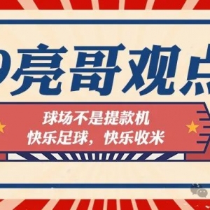 澳超来袭:珀斯光荣vs墨尔本城,布里斯班狮吼VS惠灵顿凤凰