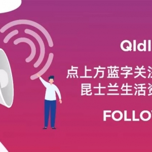 澳洲最受欢迎十大品牌出炉!多个华人熟知品牌上榜!澳洲零售业差点被疫情洗牌