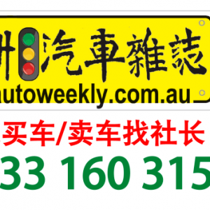 新车大量到货冲击,澳洲二手车价格跌跌不休!