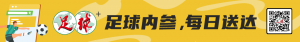 中国平安,要你登场!九年守护,见证阿德莱德奇迹!