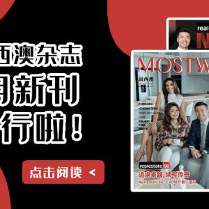 澳洲面临辍学潮!教育负担攀升,家庭难以负担学习用品,学生连午饭都吃不起!