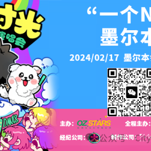 大年初一,澳洲昨天多人死于非命;【明天开始】澳洲唯一放春节假期的地方