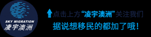 澳大利亚:最成功的多元文化国家之一!其背后的原因究竟是什么?