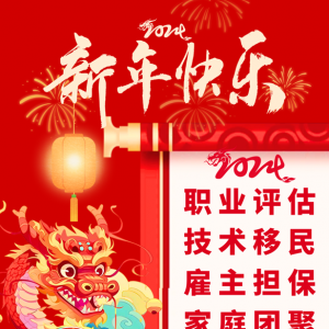 如何“三步走”澳洲的海外技术移民?流程比你想象中简单得多~