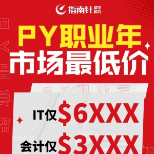 澳洲移民新政出台,针对485毕业生工签三大重要改革!难度再次拔高,或迎来最后福利窗口期!