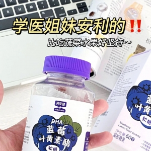 团品:英贝健蓝莓叶黄素脂软糖4瓶/澳大利亚高钙低脂牛奶粉赠勺子