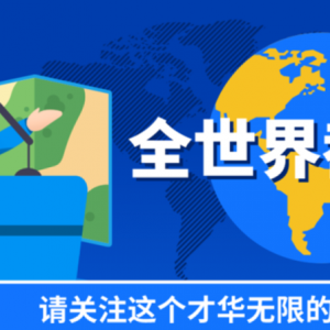 澳洲两个月就有十多万留学生离开!签证改革让留学生净流入量下降55%!