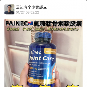 澳洲Fainec氨糖软骨素软胶囊￥89