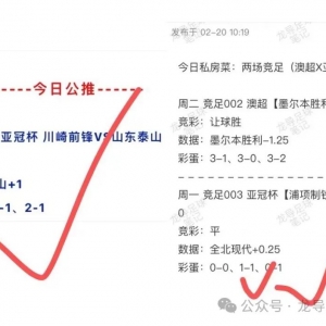 早场赛事:广岛三箭VS浦和红钻+布里斯班VS西联+名古屋鲸VS鹿岛鹿角!