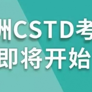 【树芭蕾】2024年澳洲CSTD芭蕾等级考试报名开启