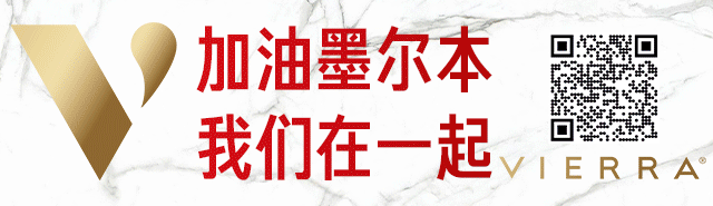 墨尔本,我都快忘记你了