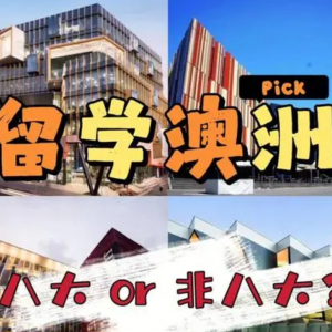 2024Offer 澳洲硕士录取捷报-- 悉尼+2,墨尔本+1,新南威尔士+2,昆士兰+1,莫纳什+3,UTS带奖+1