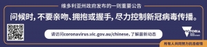墨尔本封城第7天:澳惊现“恐怖航班”,昨夜CBD千人“鬼哭狼嚎”!莫里森公布官方疫情App,墨尔本彻底无直飞航班回国...