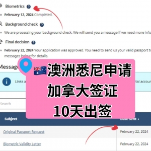 给力!澳洲申请加拿大签证 10天出签!