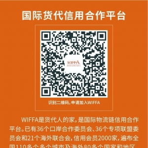 WIFFA业务推介|(澳大利亚)PEGASUS SHIPPING & GLOBAL LINK PTY LTD.