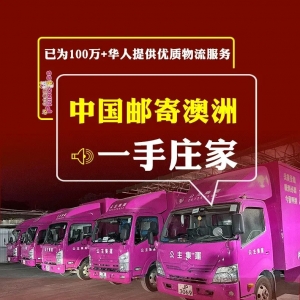 澳洲华人大福利!白菜价,还包赔!你还没参加吗?