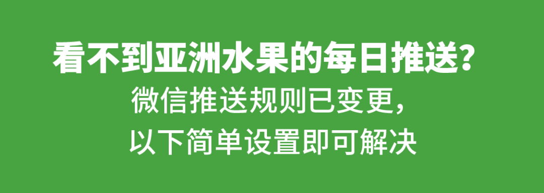 澳洲Costa集团正式易主  怡颗莓成最大股东之一