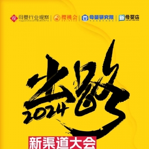 母婴日报 | 澳洲奶粉商Bubs预计中国市场库存将出清;韩国允许对胎儿进行性别鉴定;抖音电商称87个类目要绝对低价