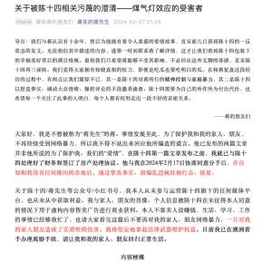 悉尼大学男小三大反转!蒋先生露面:陈十四的真实面目是这样...