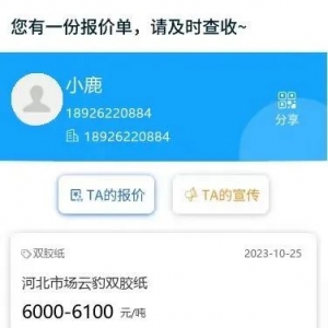 澳大利亚对涉华A4复印纸作出双反复审终裁:撤销双反措施