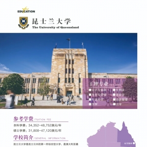 【澳大利亚昆士兰大学】重要更新:延期注册,延期入学,以及退学操作流程