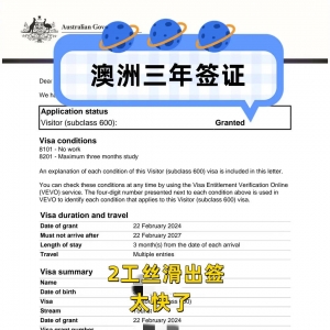 2工出签!澳洲三年多次签证丝滑到手!