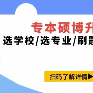 中外合作办学 | 2024年宁波大学与澳大利亚堪培拉大学工商管理硕士(MBA)招生简章