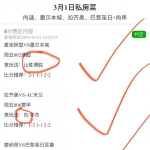 3月2日,澳超-西悉尼流浪者VS悉尼FC