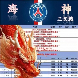 海神足球推荐    海神足球计划单   布里斯班 VS 墨胜利   浦和红钻VS 东京绿茵