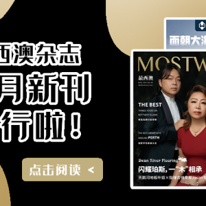 纯干货!付不起房租?澳洲租房补贴这样拿!