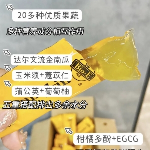 澳洲Bio-E南瓜果冻,20重果蔬+4种益生菌发酵,坐着躺着都能瘦