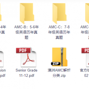 澳洲AMC如何衔接美国AMC?为什么推荐参加孩子澳洲AMC数学竞赛?
