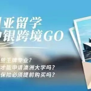 我不喜欢信用卡,澳洲留学办什么借记卡呢?
