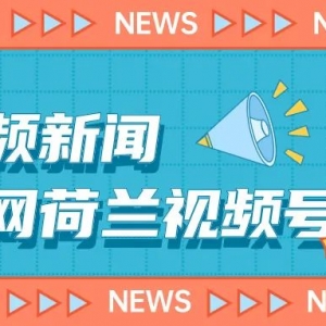 【国际视频新闻】澳洲悉尼再次发生刀刺伤人案