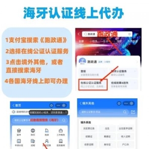 澳洲海牙认证代办:轻松解决国际法律事务