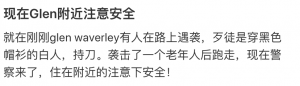 事态升级!澳洲突发多起砍人恶性袭击!30+人死伤!中国留学生CBD网红公寓纵火,真相引发热议...