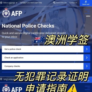 【澳洲留学】澳洲无犯罪证明DIY指南超详细图解申学签必看