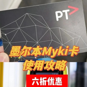 澳洲留学备忘录——下载app(1)