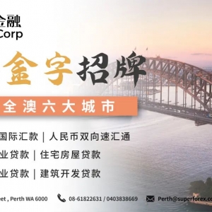 暴涨18.7%!珀斯这方面,再次领跑澳大利亚,快被挤爆了!