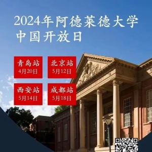 AA澳洲 | 阿德莱德大学推出1.5年硕士学位
