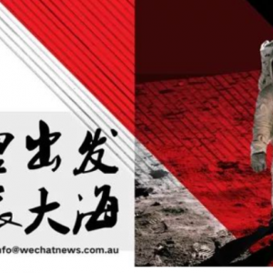 老公澳洲打工游学竟人间蒸发5年!华女斩断伪单身获准(组图)