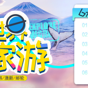 去澳大利亚过暑假 | 探名校、限定观鲸、喂野生海豚、叹限量版大堡礁,chill享当地生活~