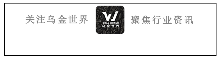 澳媒:中国再度成为澳大利亚煤炭出口第一大目的地