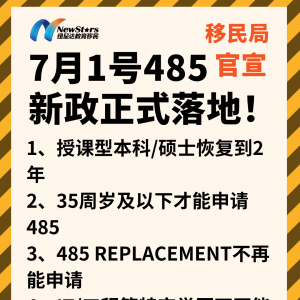 【第327期澳洲移民周报】485 Replacement和学历延期2年仅剩两个月!澳洲官宣调整打分表!
