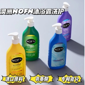 【山姆同款澳洲洗护套装】39到手3瓶NOFN沐浴露洗护套装!温和保湿,散发迷人清香!