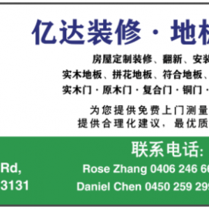 华人富商出售澳洲农场,数千网友计划众筹收购