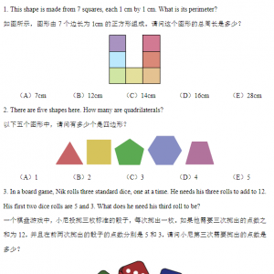 澳洲AMC数学竞赛一文详解~报名时间/奖项设置/分数线/课程培训~