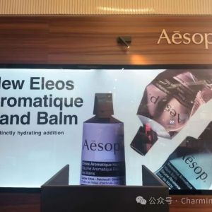 澳洲最有名的奢侈品Aesop伊索